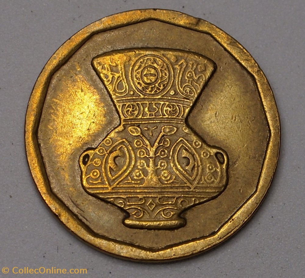 5 Piastres - 1992 monnaies monde egypte 5 piastres 1992