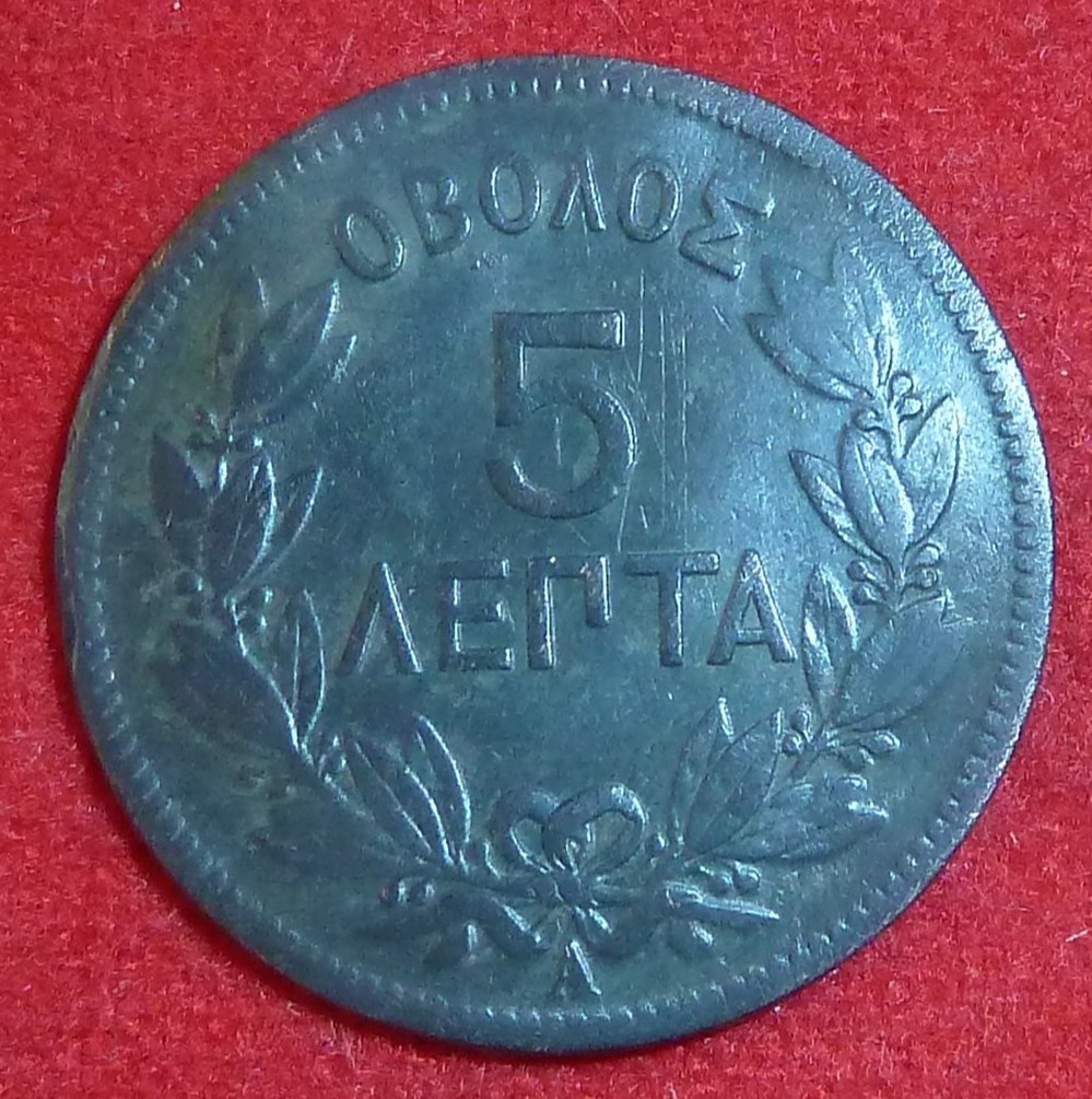 5 Lepta - 1882 monnaies monde grece 5 lepta 1882