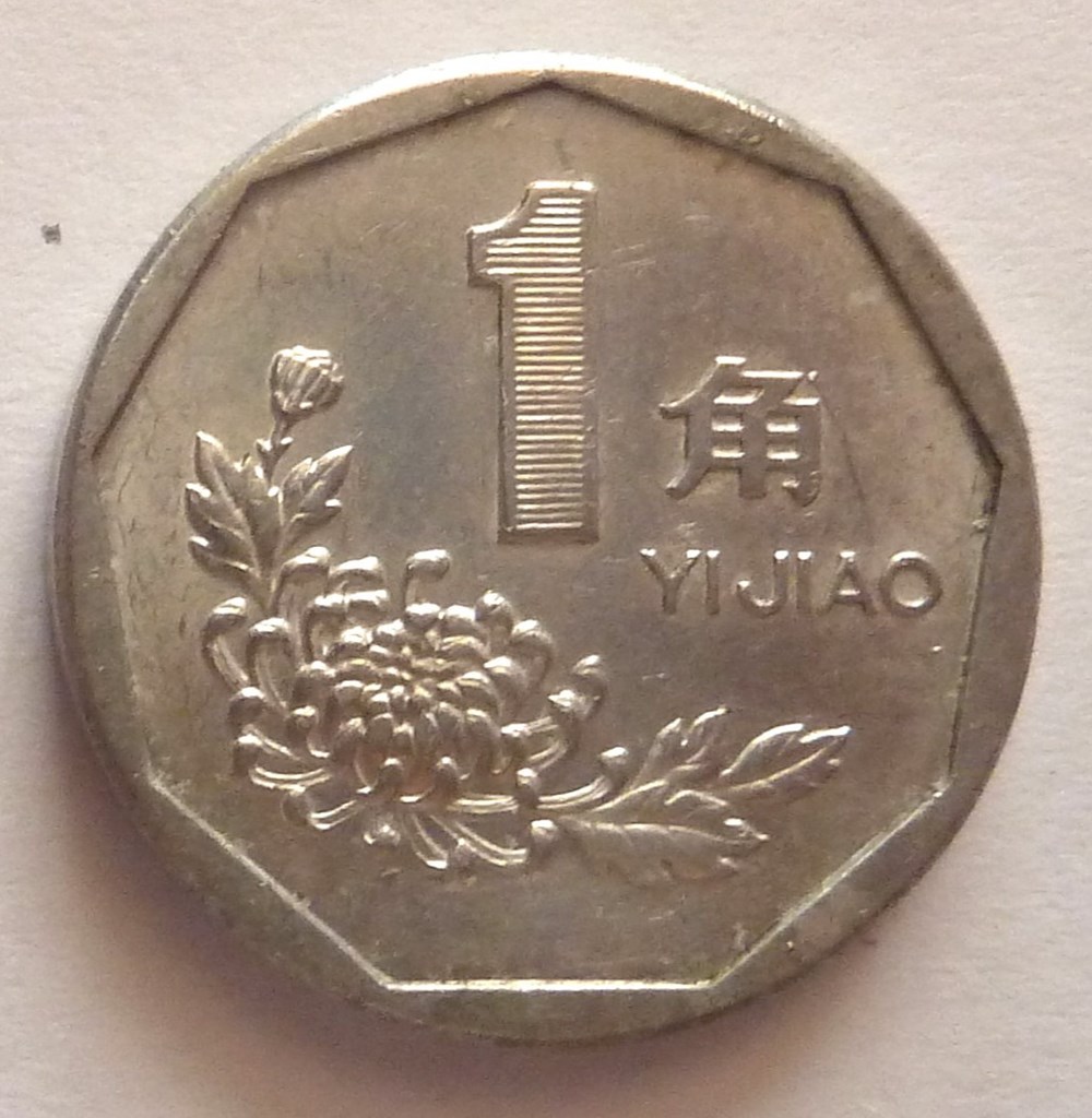 1 Jiao - 1997 monnaies monde chine 1 jiao 1997