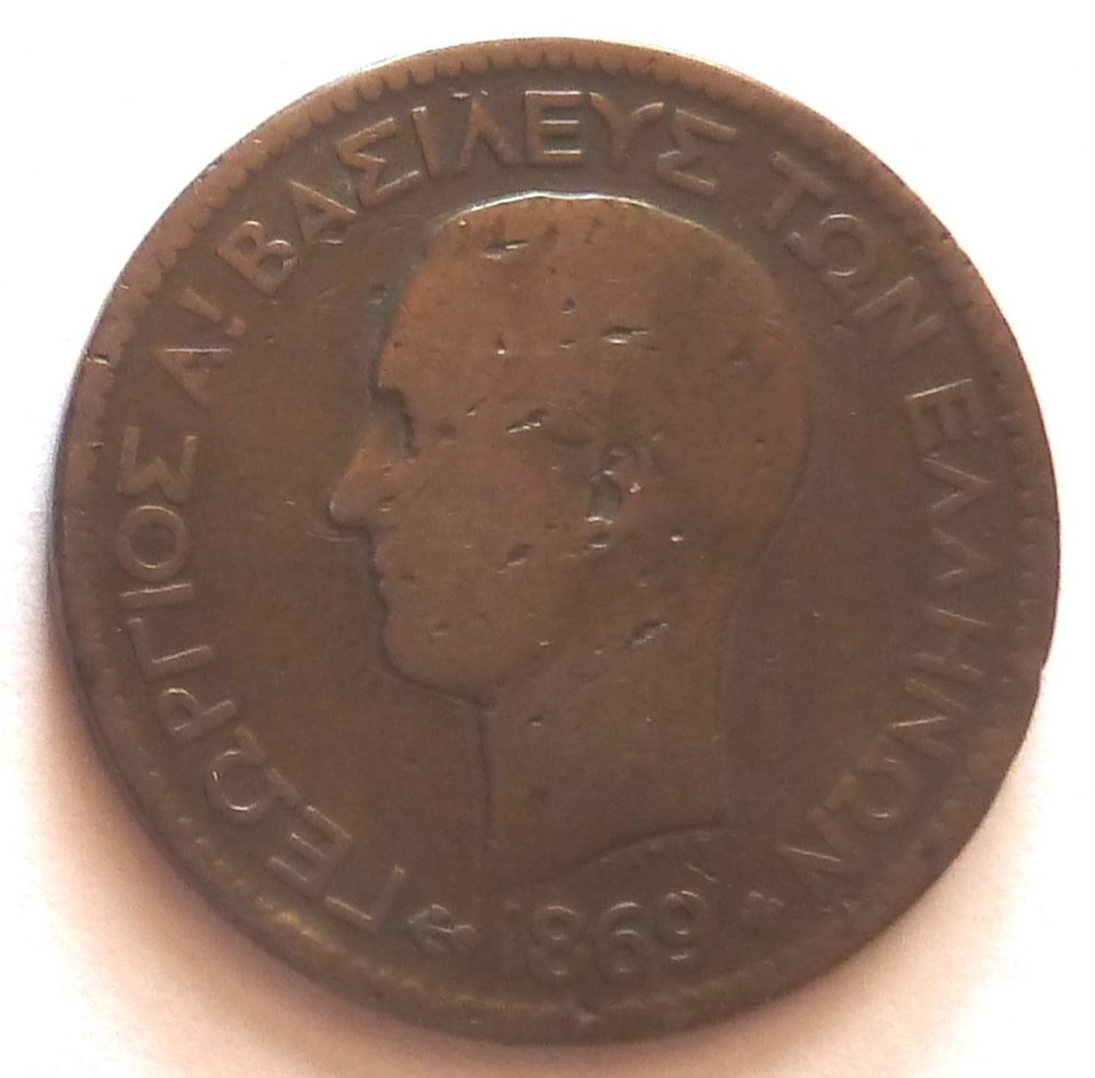 10 Lepta - 1869 monnaies monde grece 10 lepta 1869