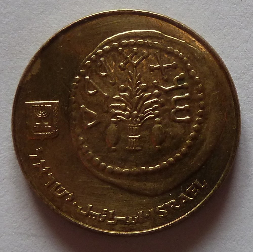 monnaies monde israel 50 sheqalim 1984