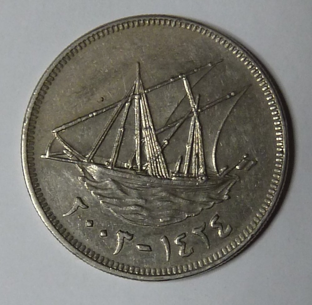 100 fils - 2003 monnaies monde koweit 100 fils 2003