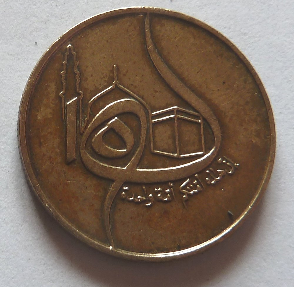 50 Centimes - 1980 monnaies monde algerie 50 centimes 1980