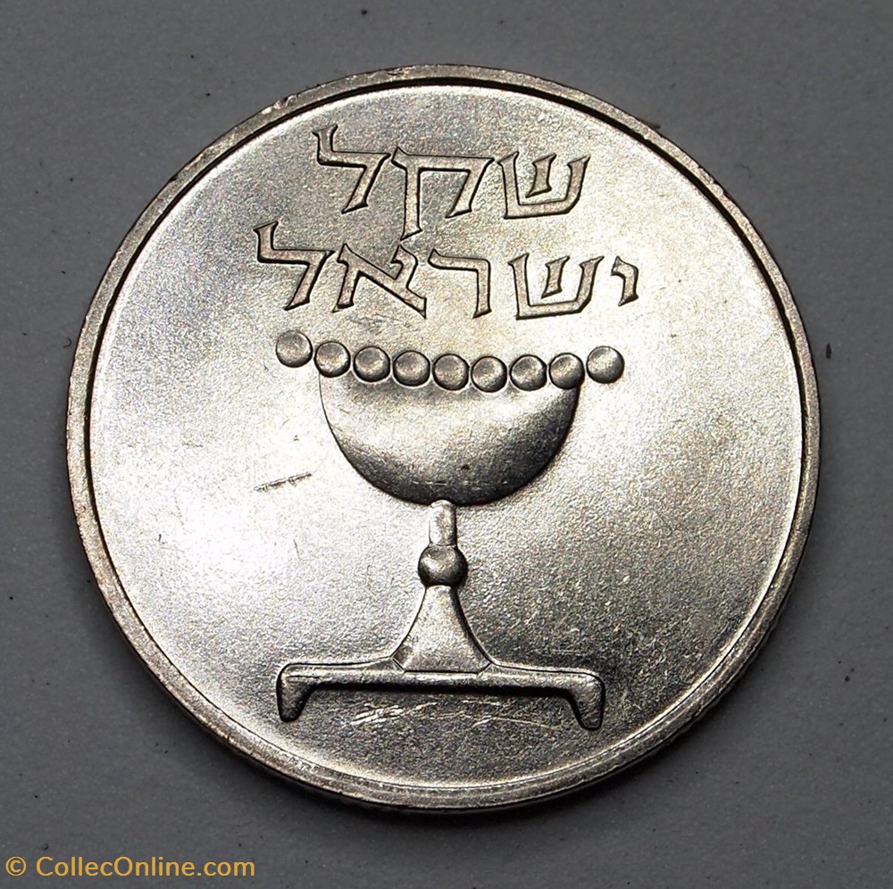 1 Sheqel - 1981 monnaie monde israel 1 sheqel 1981