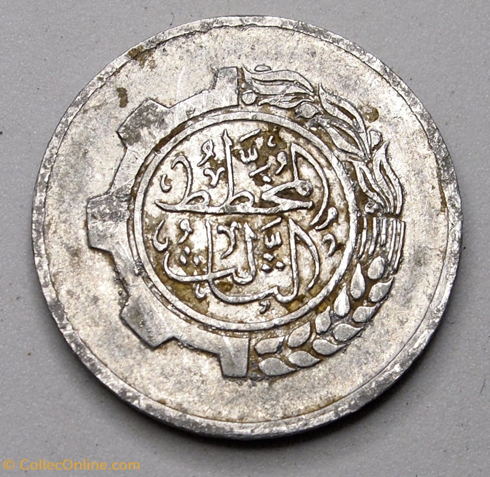 5 Centimes - 1980 monnaies monde algerie 5 centimes 1980