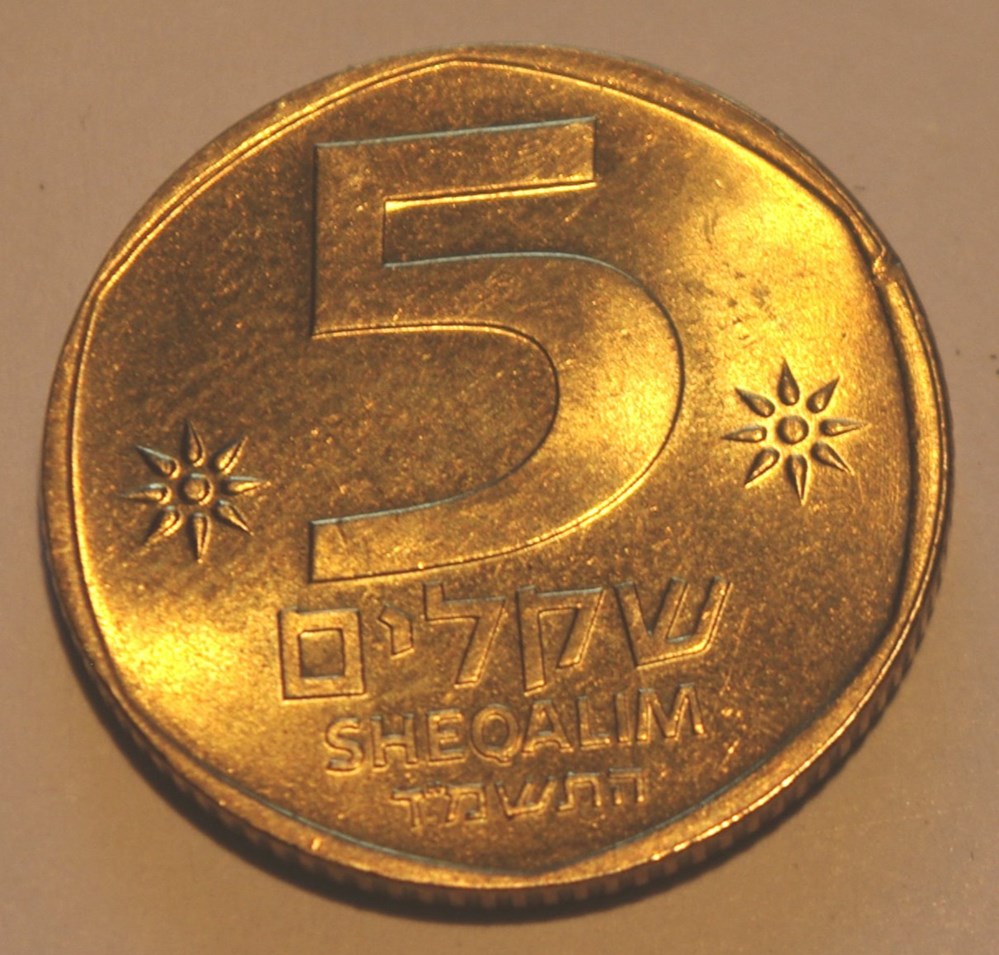 5 Sheqalim - 1984 monnaies monde israel 5 sheqalim 1984