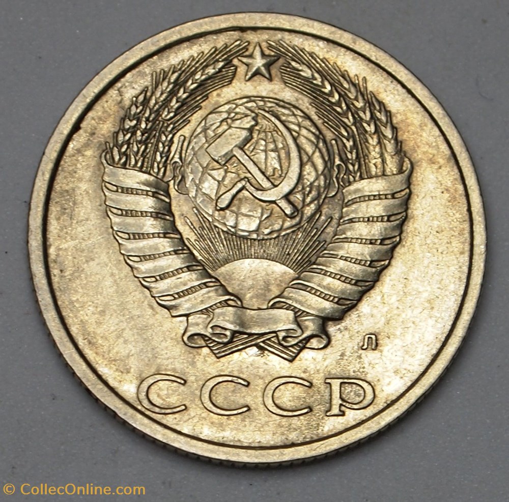 20 Kopecks - 1991 monnaies monde urss 20 kopecks 1991