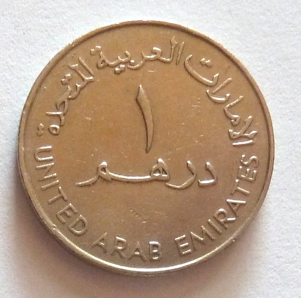 1 Dirham - 1984 monnaies monde emirats arabes unis 1 dirham 1984