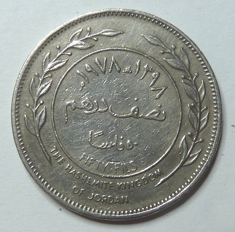 50 Fils - 1978 monnaies monde jordanie 50 fils 1978