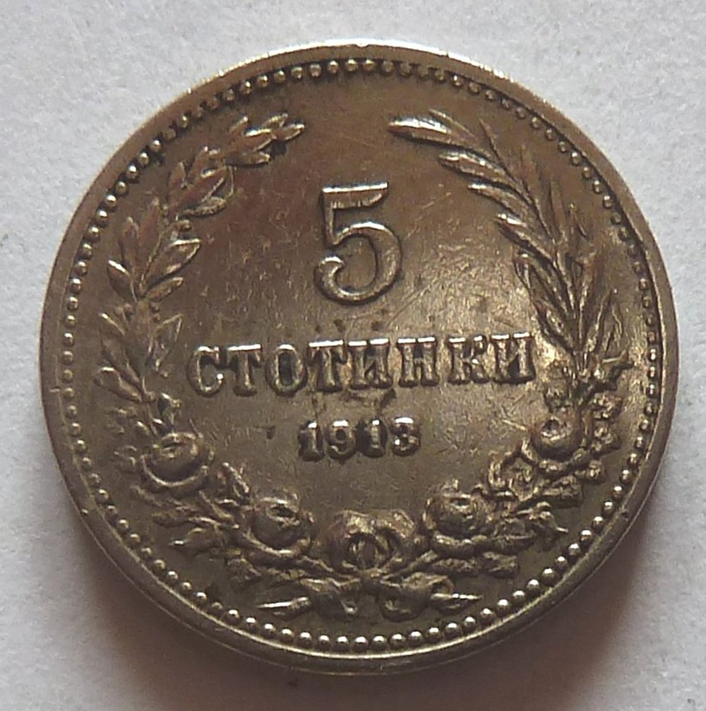 2 Stotinki - 1913 monnaies monde bulgarie 2 stotinki 1913