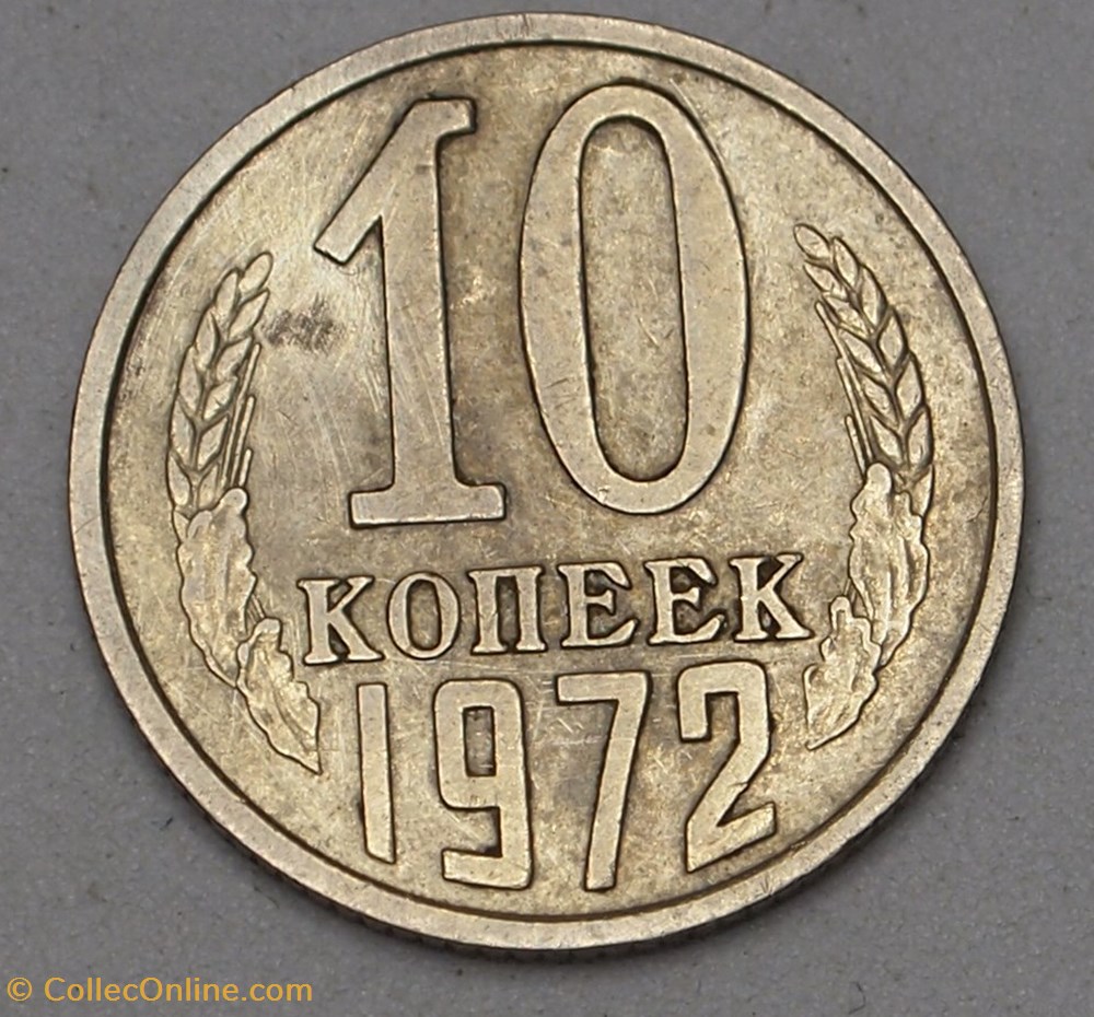 10 Kopecks - 1972 monnaies monde urss 10 kopecks 1972