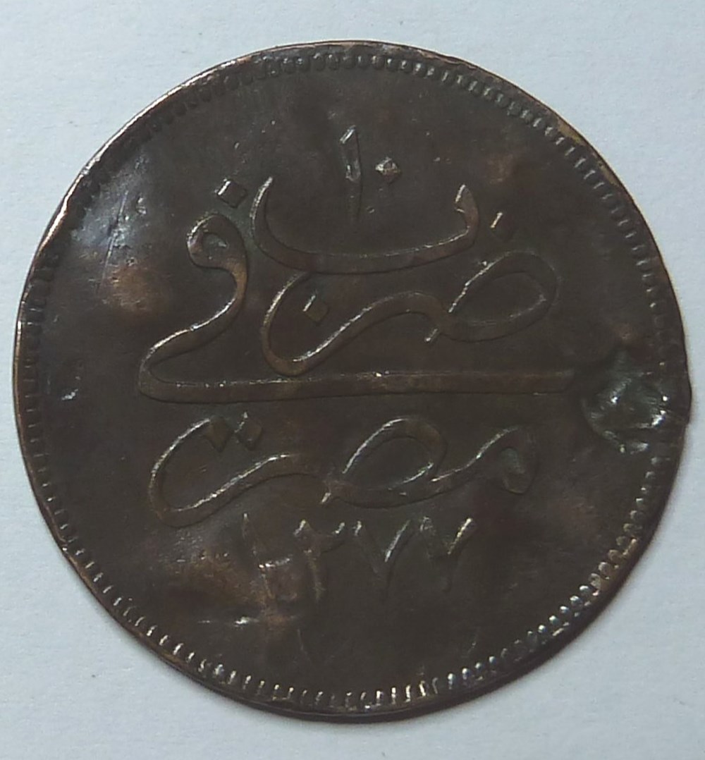 20 Para - 1869 monnaies monde egypte 20 para 1869