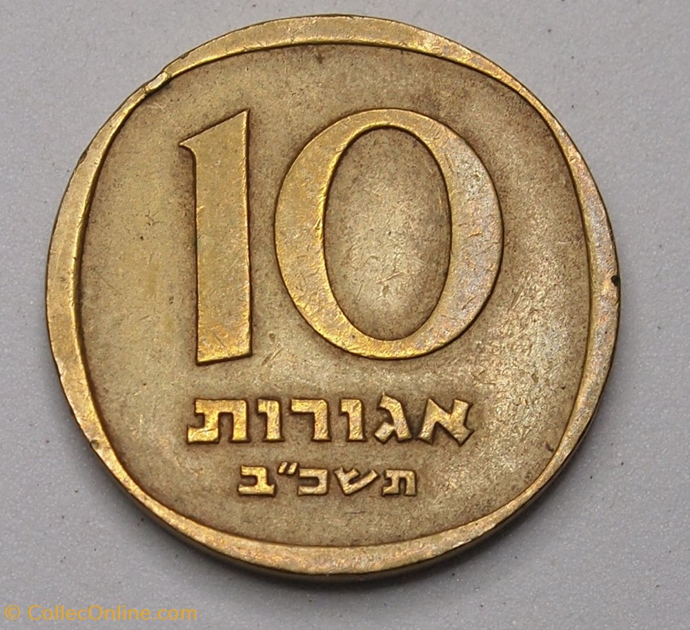 10 Agorot - 1964 monnaie monde israel 10 agorot 1964
