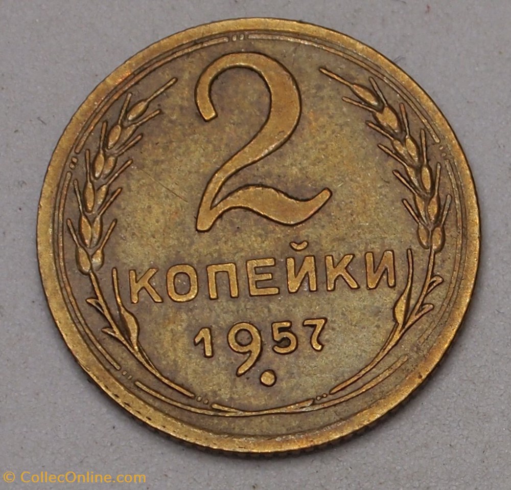 monnaies monde urss 2 kopecks 1957