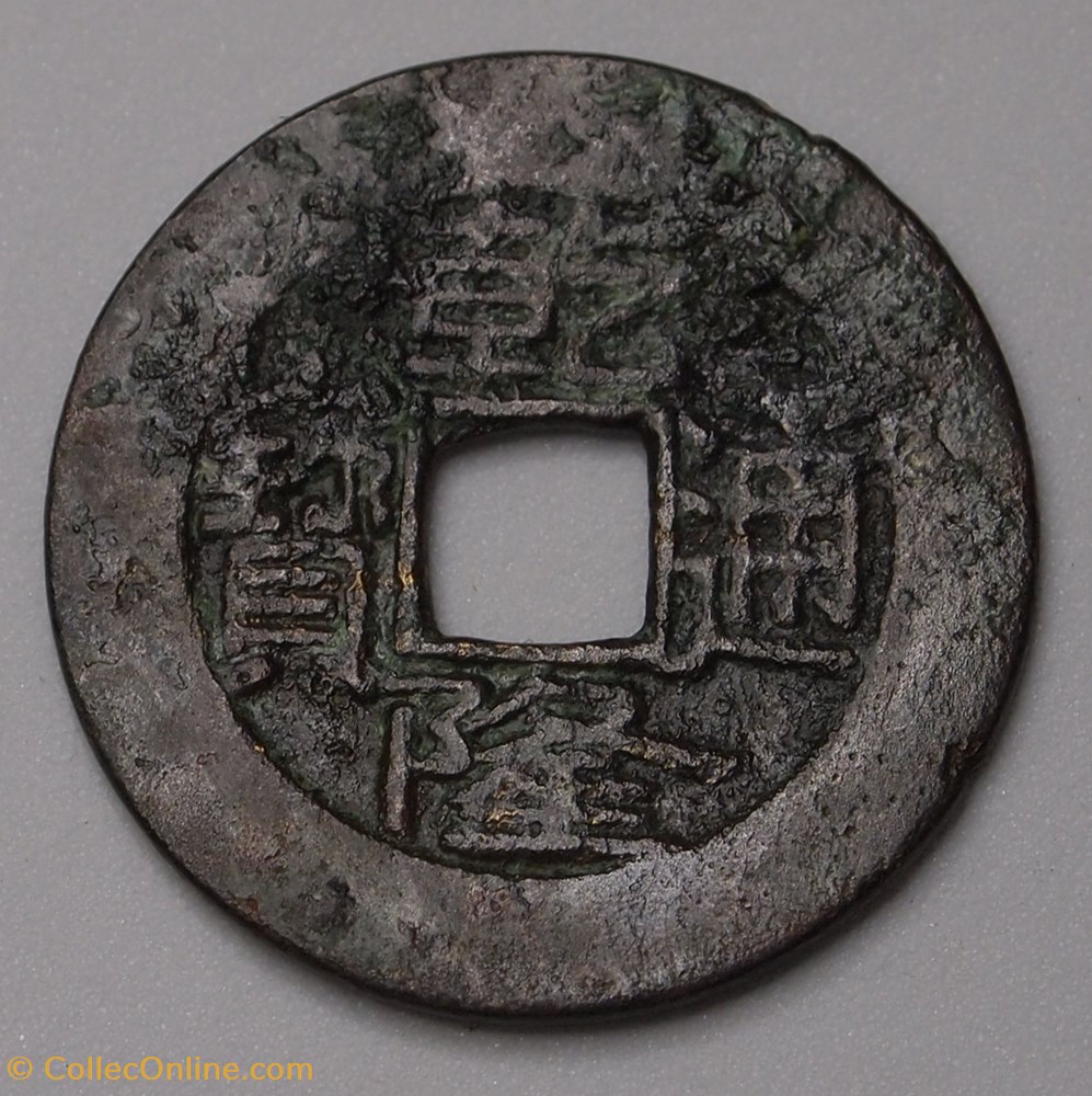 CHINE - 1 cash de Qianlong - 1736-1796 monnaies monde chine 1 cash de qianlong 1736 1796