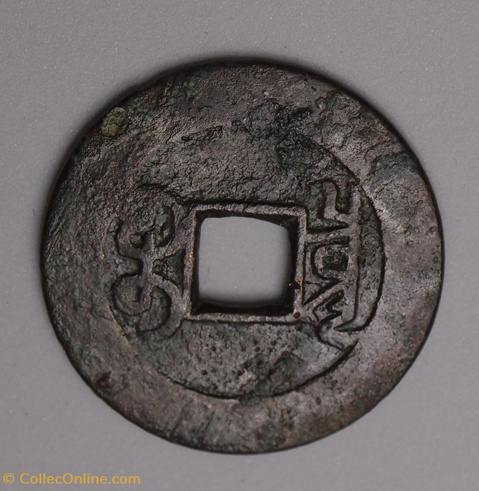 CHINE - 1 cash de Qianlong - 1736-1796 monnaies monde chine 1 cash de qianlong 1736 1796