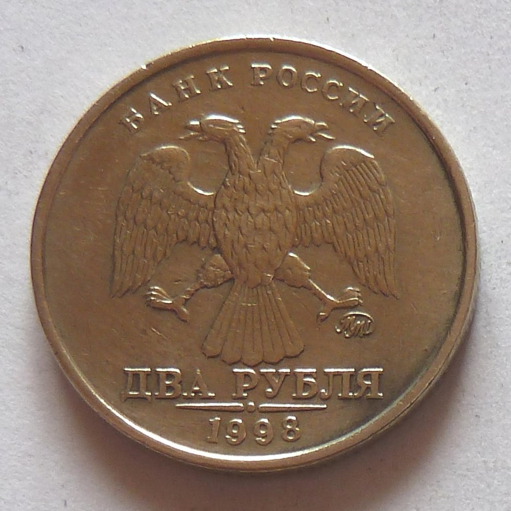 monnaies monde russie 2 roubles 1998