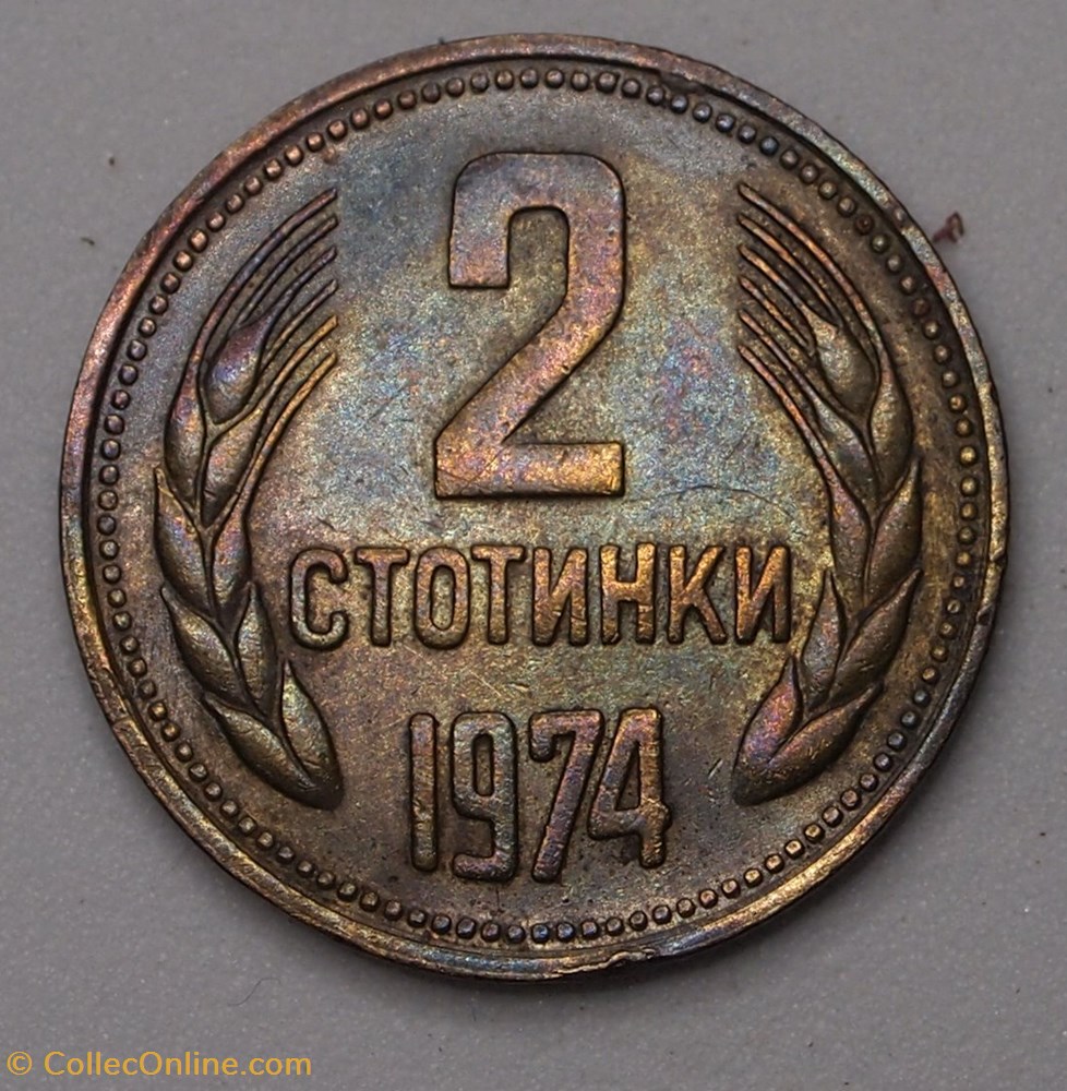 2 Stotinki - 1974 monnaies monde bulgarie 2 stotinki 1974