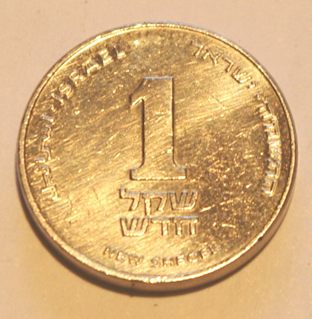 monnaies monde israel 1 sheqel 1985