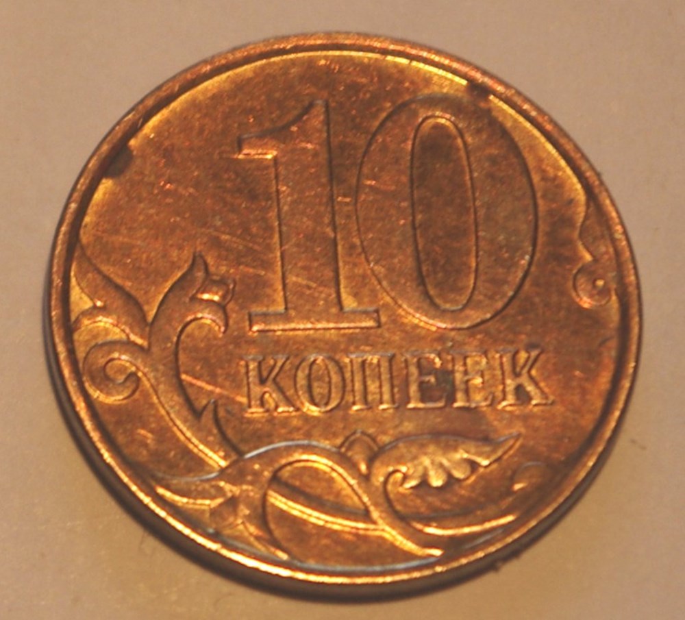 10 Kopecks - 2013 monnaies monde urss 10 kopecks 2013