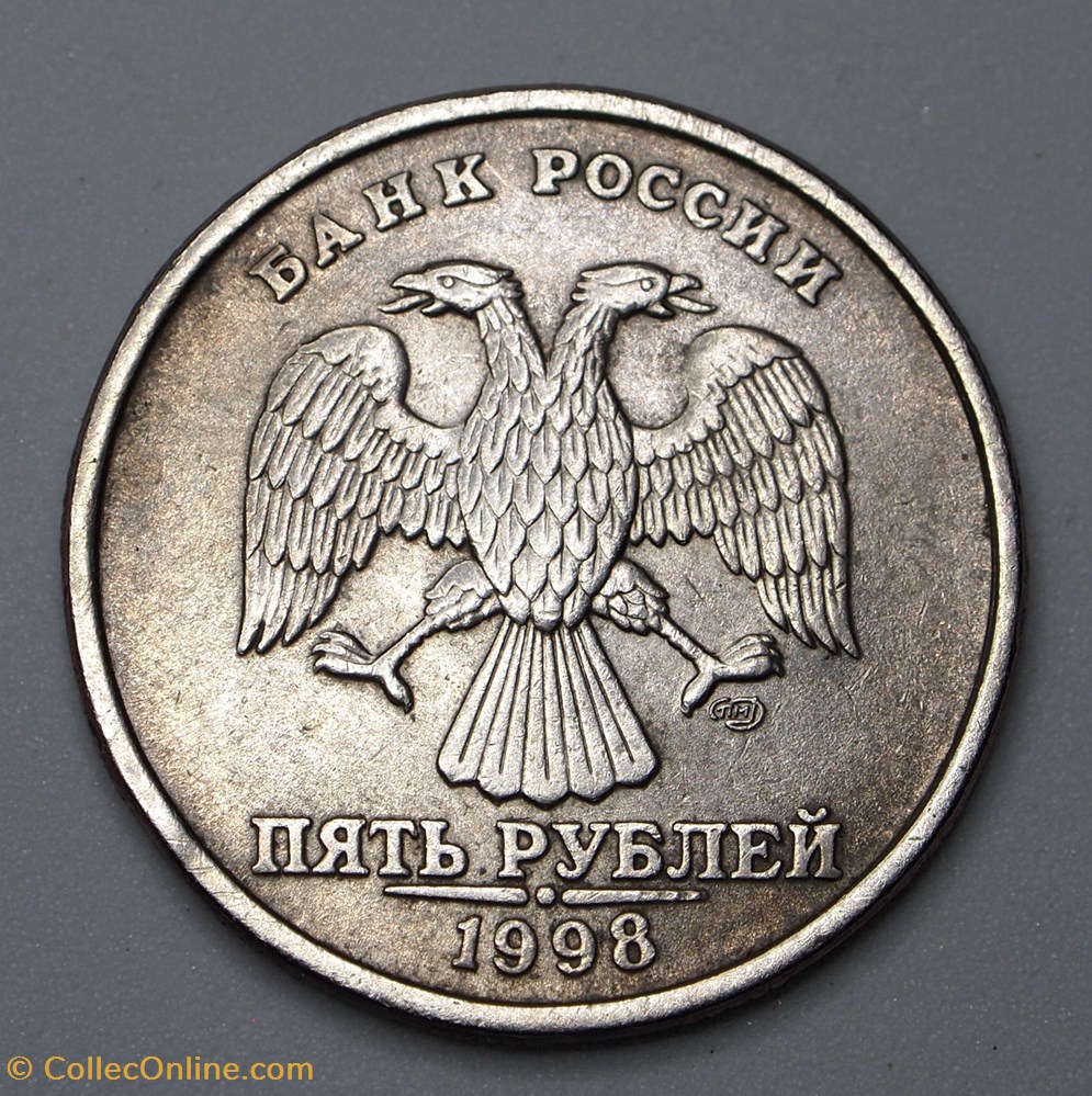 5 Roubles - 1998 monnaies monde russie 5 roubles 1998