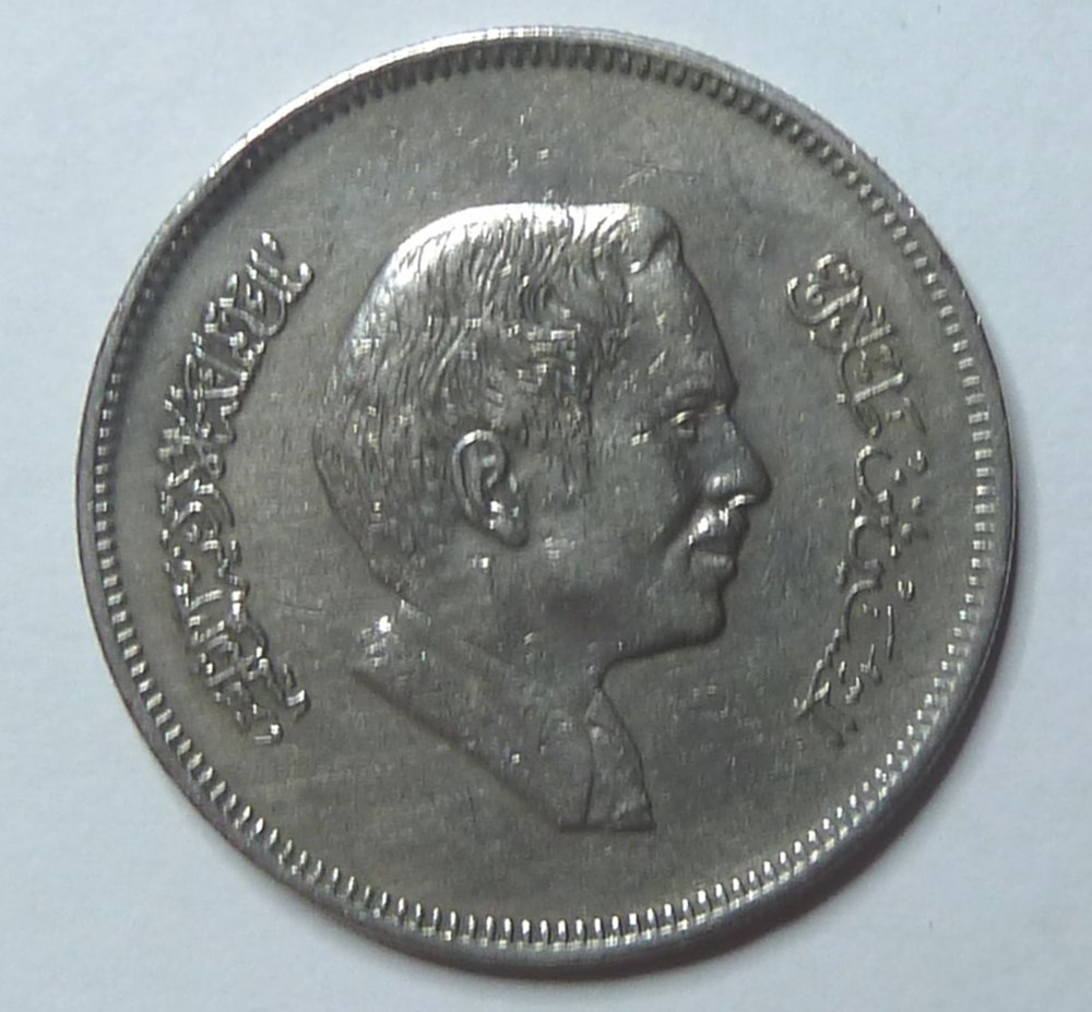 50 Fils - 1978 monnaies monde jordanie 50 fils 1978
