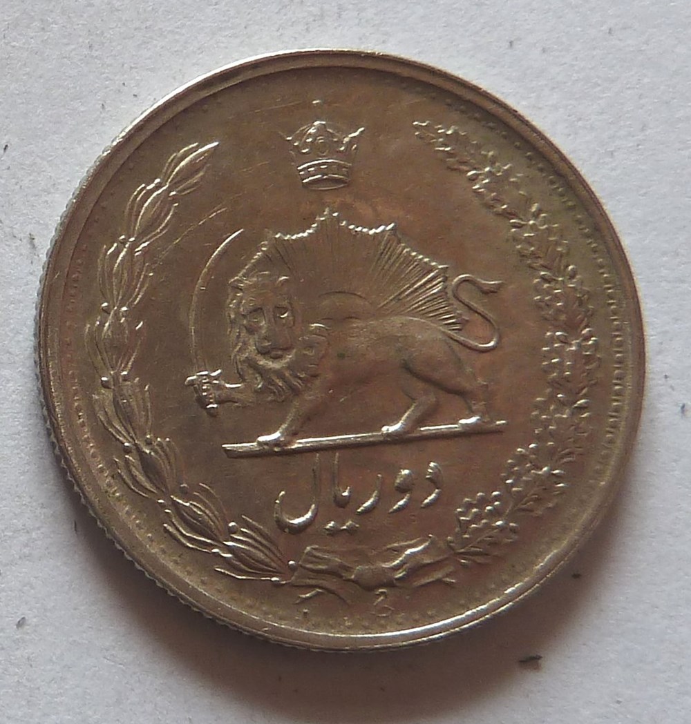 2 Rials - 1967 monnaies monde iran 2 rials 1967
