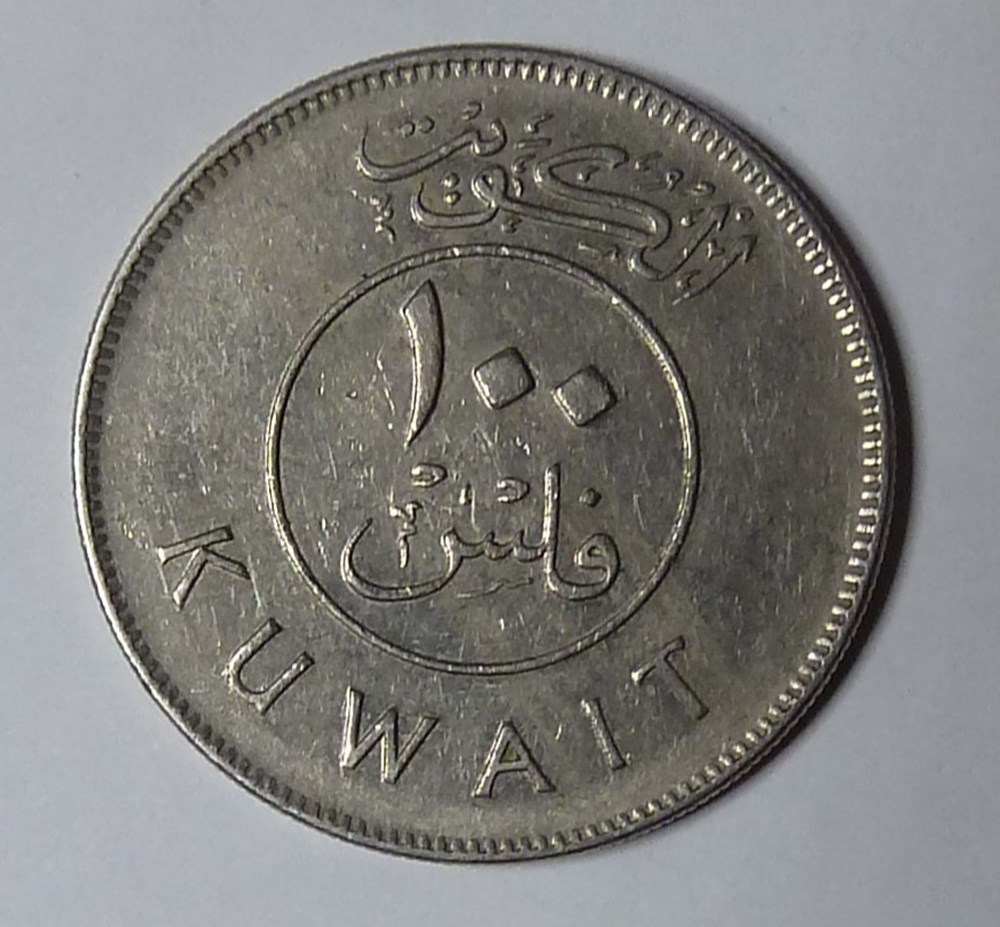 100 fils - 2003 monnaies monde koweit 100 fils 2003