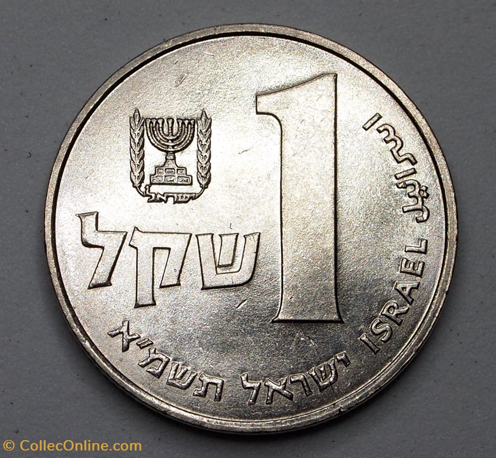 1 Sheqel - 1981 monnaie monde israel 1 sheqel 1981