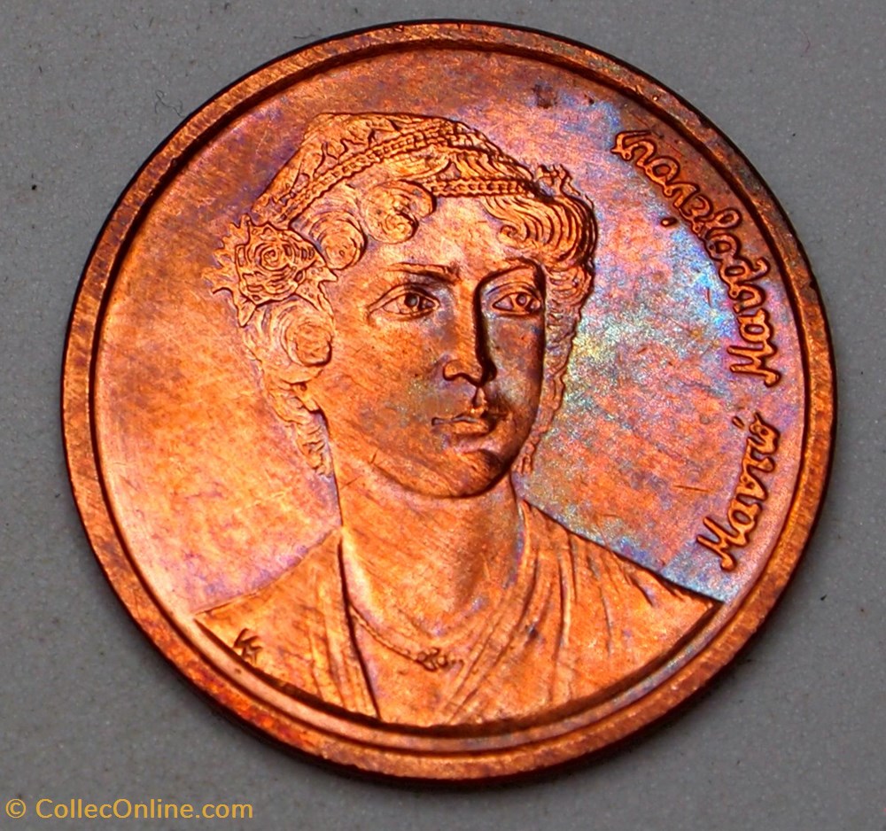 2 Drachmes - 1990 monnaies monde grece 2 drachmes 1990