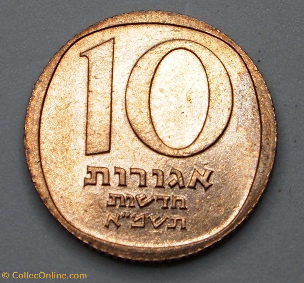 10 Agorot - 1981 monnaie monde israel 10 agorot 1981