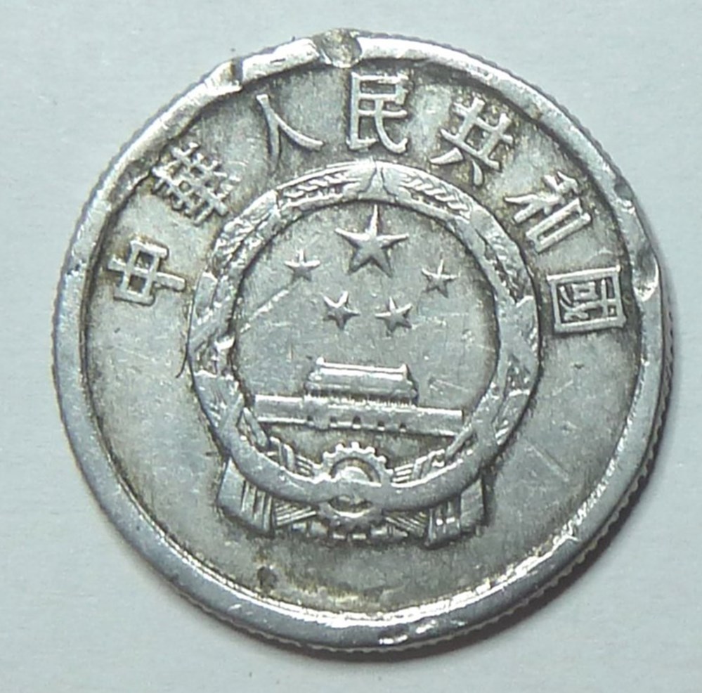 2 fen - 1961 monnaies monde chine 2 fen 1961