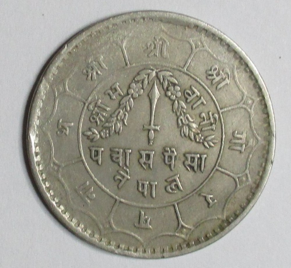 50 Paisa - 1957 monnaies monde nepal 50 paisa 1957