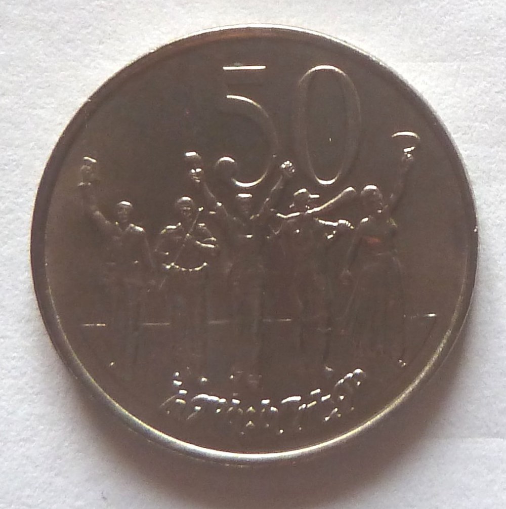 50 Santeem - 1969 monnaies monde ethiopie 50 santeem 1969