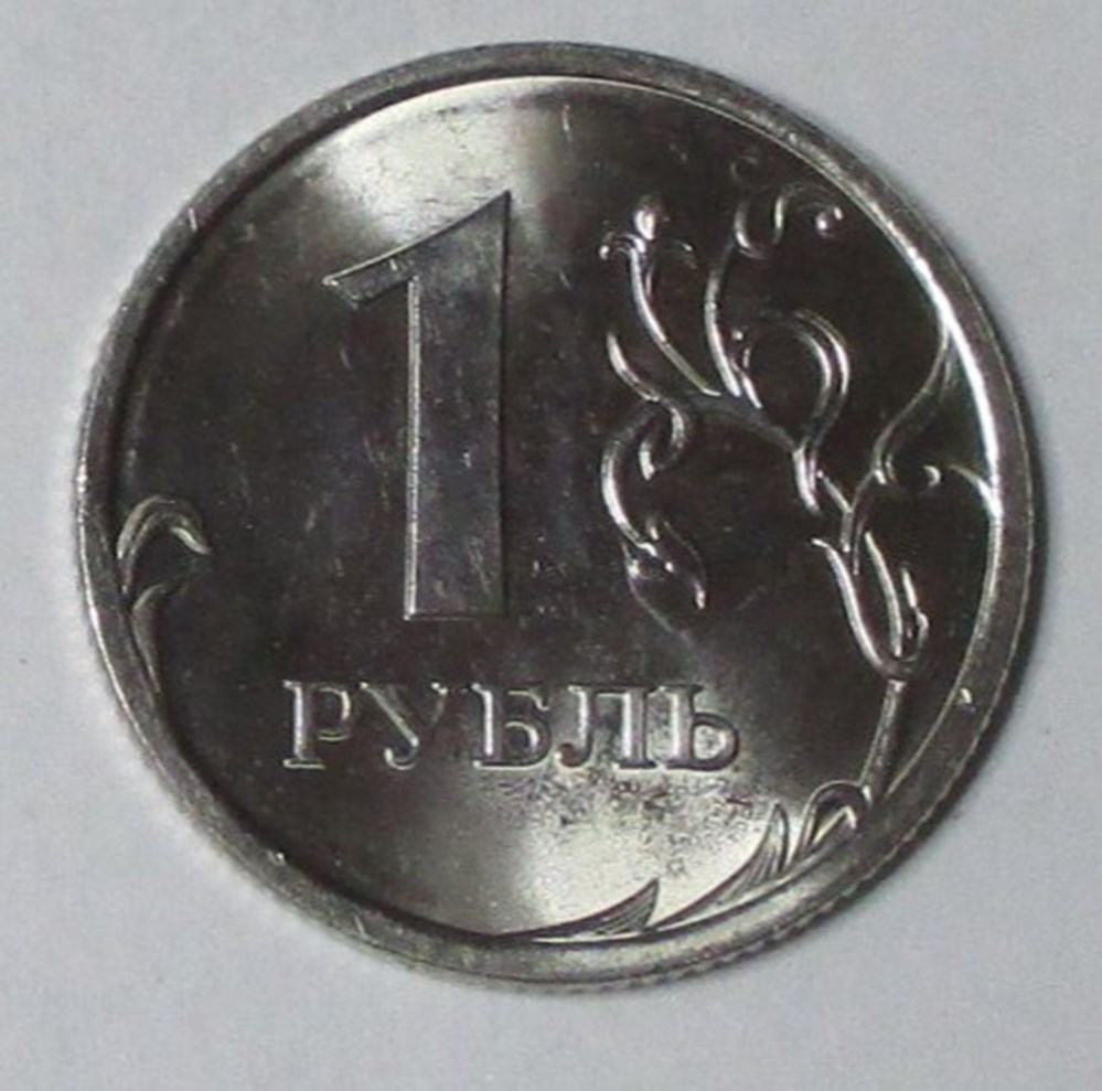 1 Rouble - 2010 monnaies monde russie 1 rouble 2010