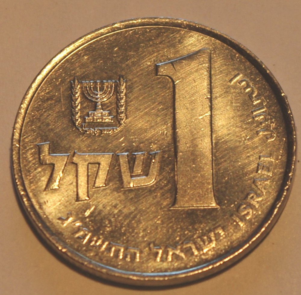 1 Sheqel - 1982 monnaies monde israel 1 sheqel 1982