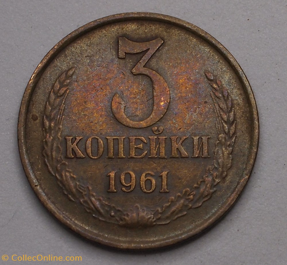 3 Kopecks - 1961 monnaies monde urss 3 kopecks 1961