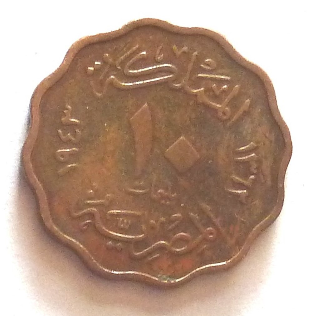 10 Millièmes - 1943 monnaies monde egypte 10 milliemes 1943