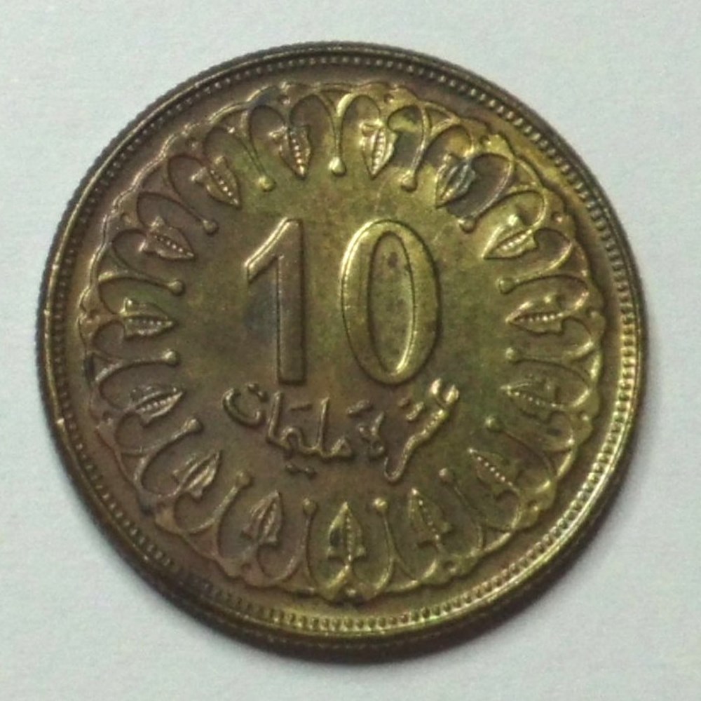 10 Millimes - 1997 monnaies monde tunisie 10 millimes 1997