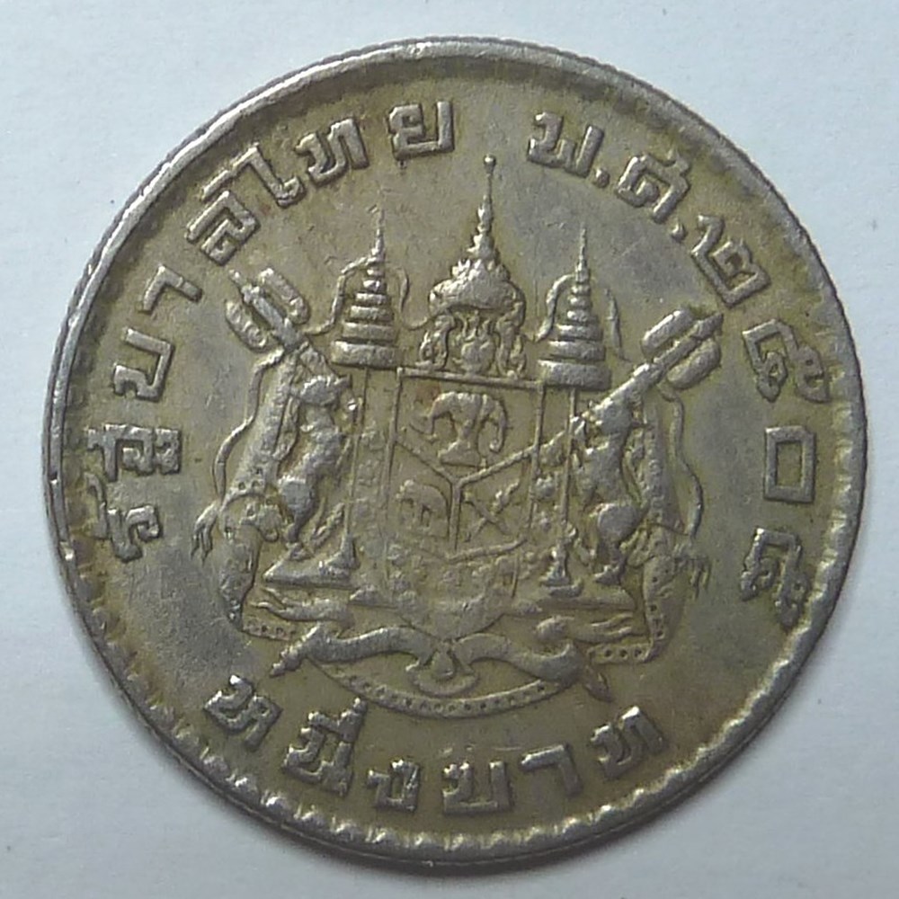 1 Baht - 1962 monnaies monde thailande 1 baht 1962