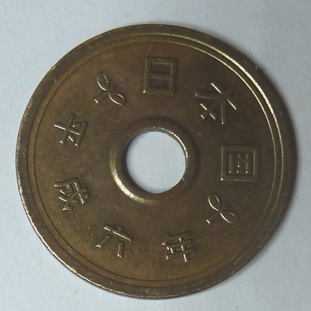 5 Yen - 1997 monnaies monde japon 5 yen 1997