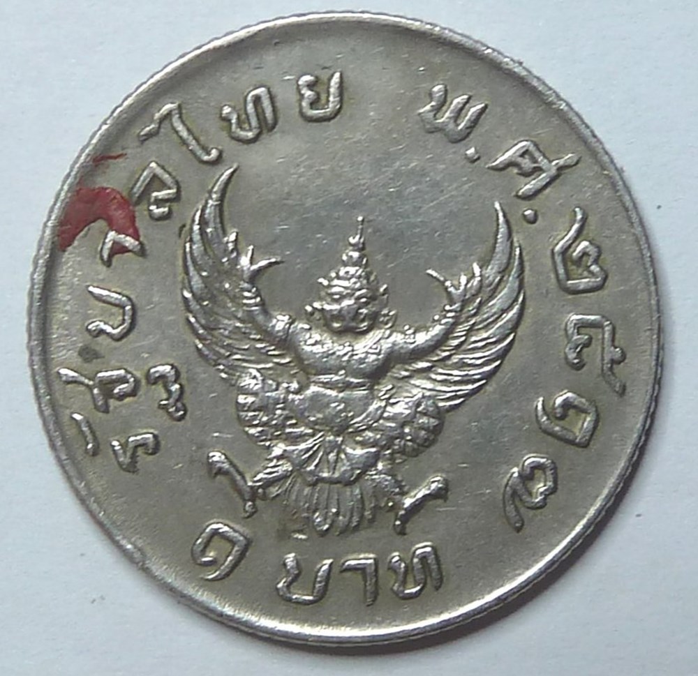 1 Baht - 1974 monnaies monde thailande 1 baht 1974