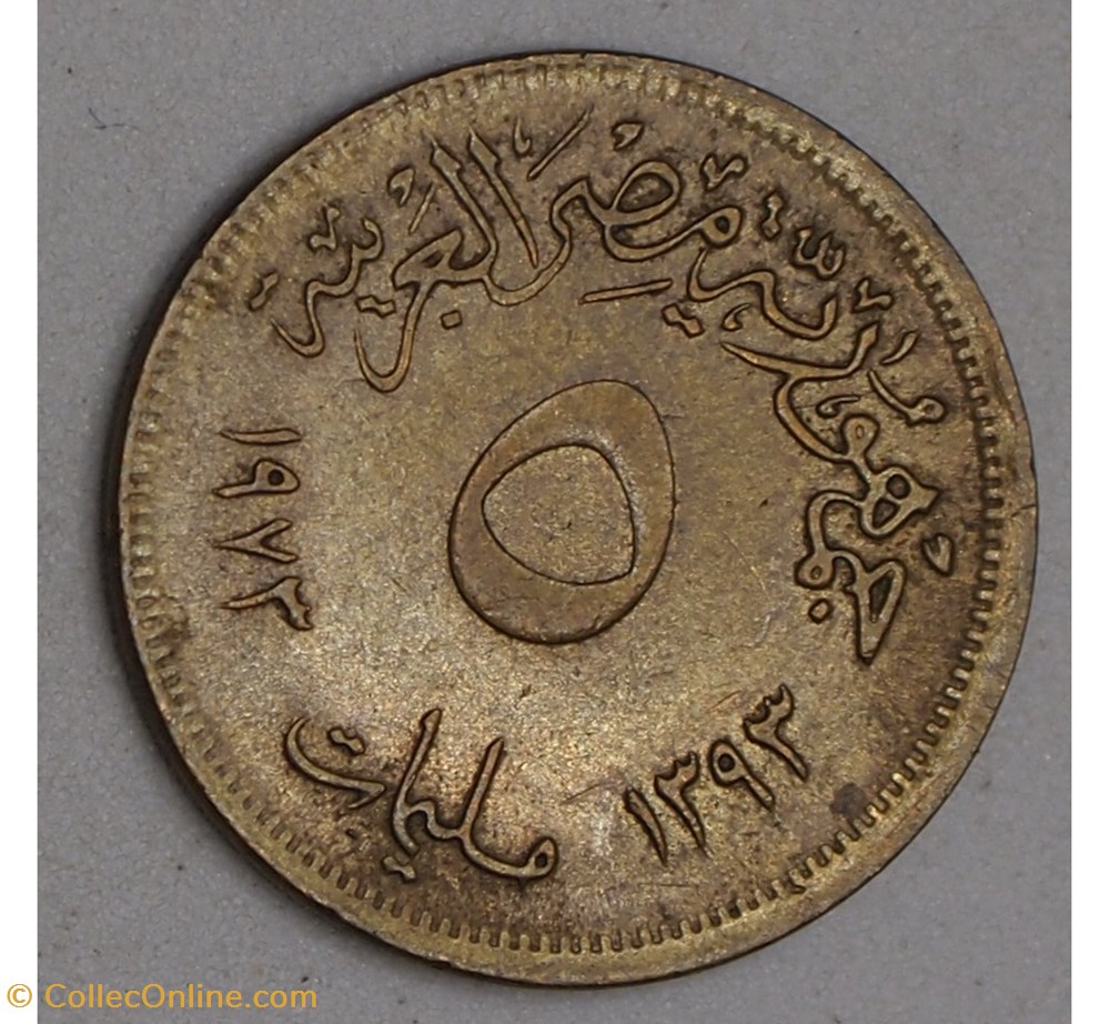 5 millièmes - 1973 monnaies monde egypte 5 milliemes 1973