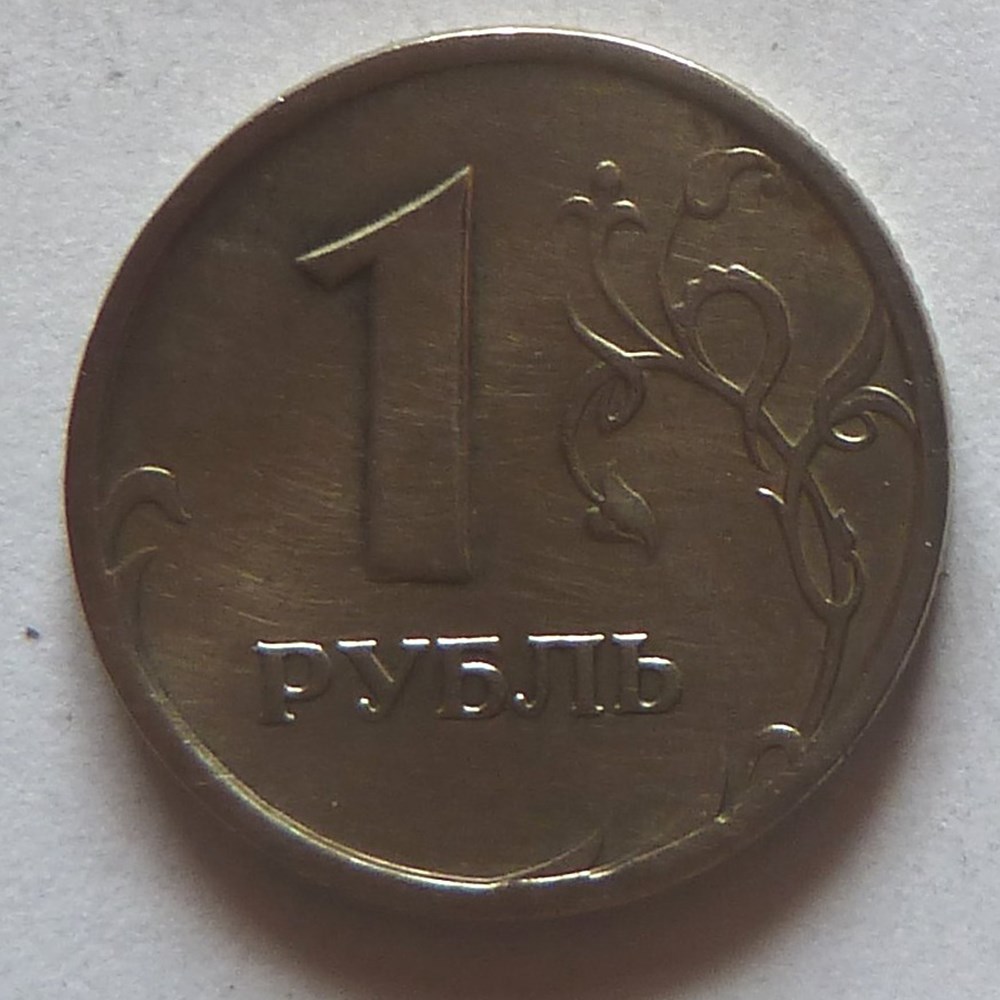 1 Rouble - 1997 monnaies monde russie 1 rouble 1997