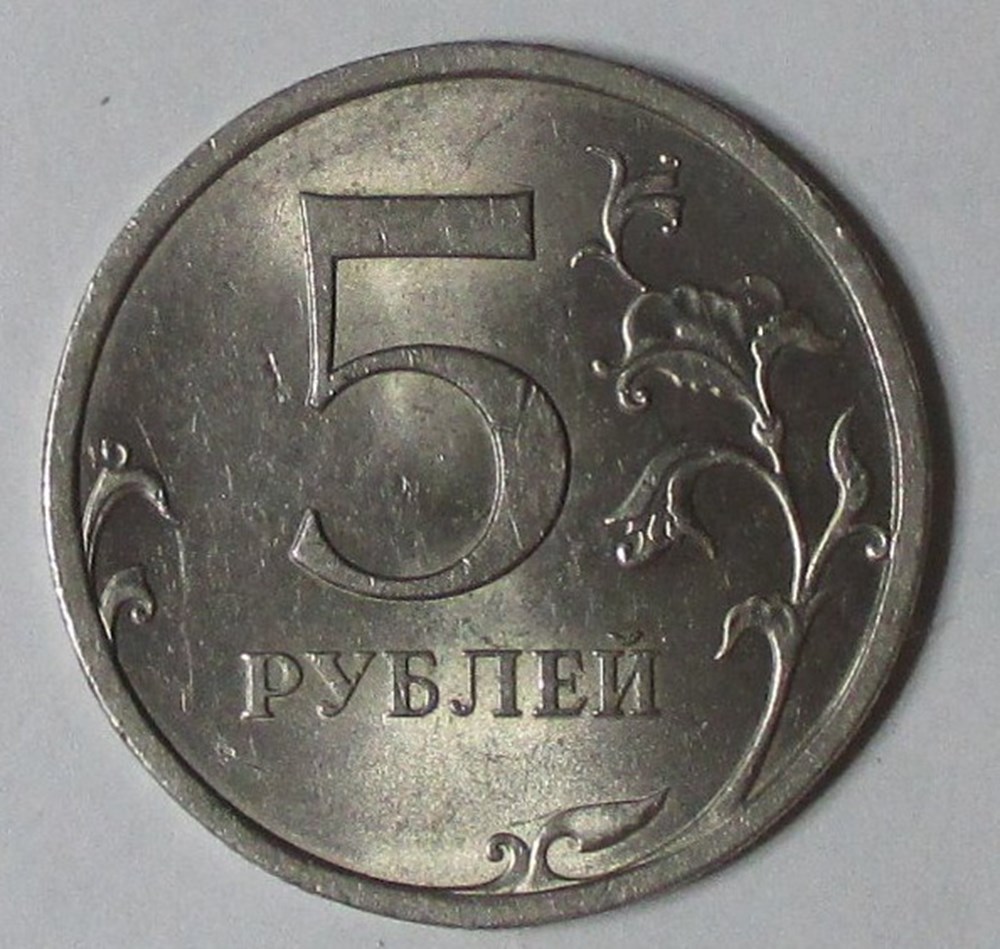 5 Roubles - 2008 monnaies monde russie 5 roubles 2008