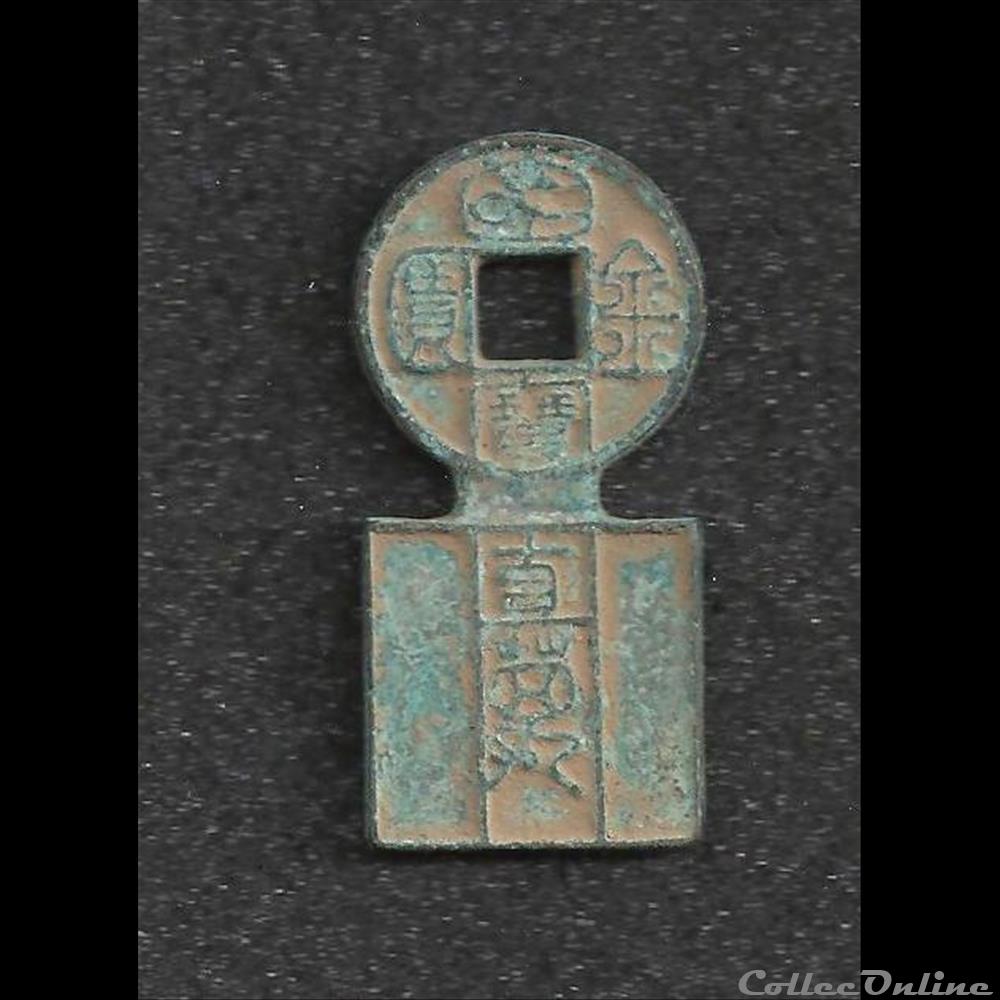 monnaie "bêche" primitive asie monnaie beche