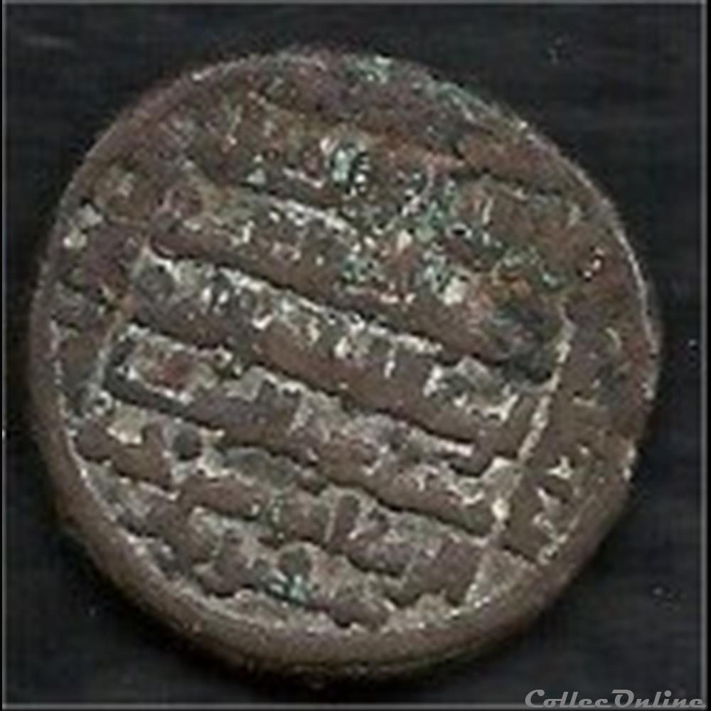 antique autre monnaie de la dynastie zengides dirham de mosul mossul