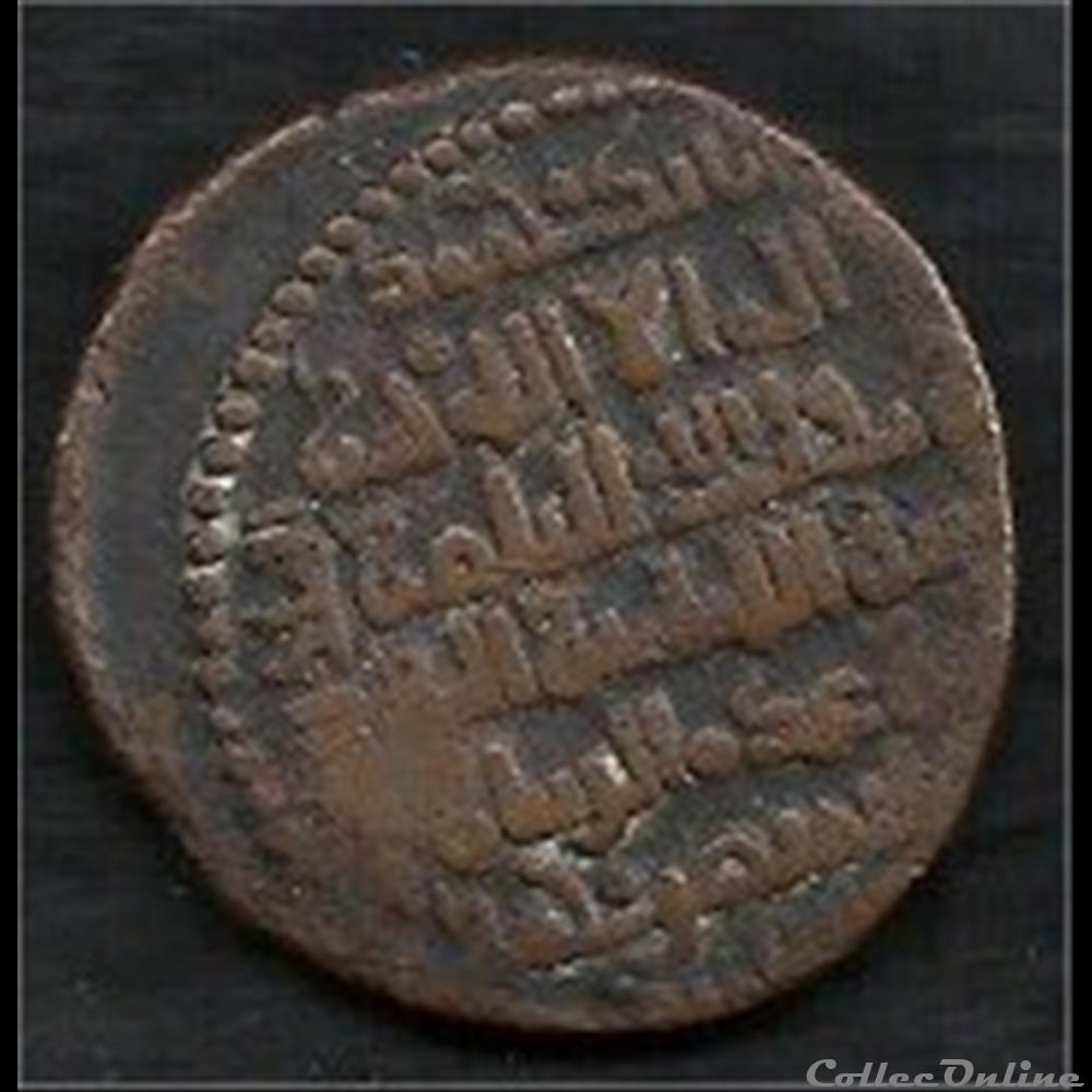 Dynastie Zengides monnaie terre d'islam 3 antique autre dynastie zengides monnaie terre islam