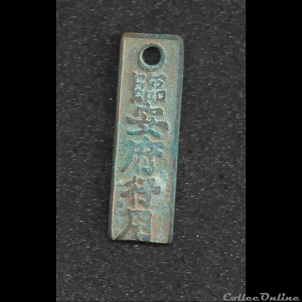 monnaie rectangulaire CHINE primitive asie monnaie rectangulaire chine