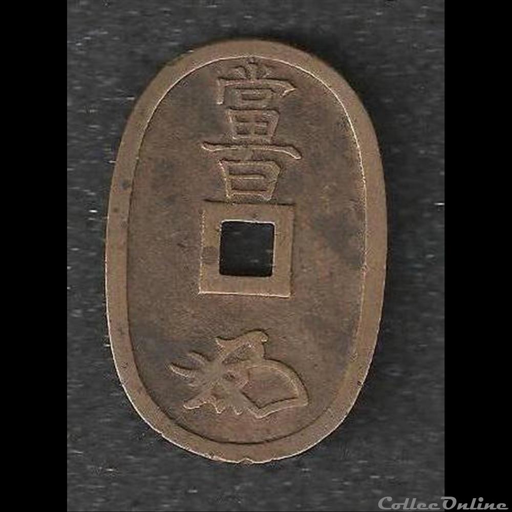monnaie ovale. JAPON 100 MON 3 primitive asie monnaie ovale japon 100 mon